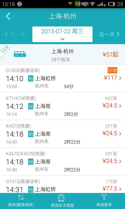 上海到杭州快递恢复了吗?杭州到上海收费-图3 上海到杭州快递恢复了吗?杭州到上海收费-图3