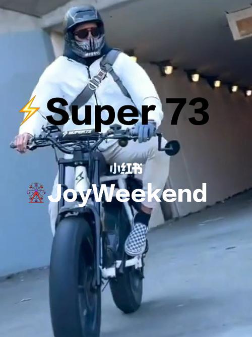 super73是哪个品牌?美国73号公路收费如何支付-图3 super73是哪个品牌?美国73号公路收费如何支付-图3