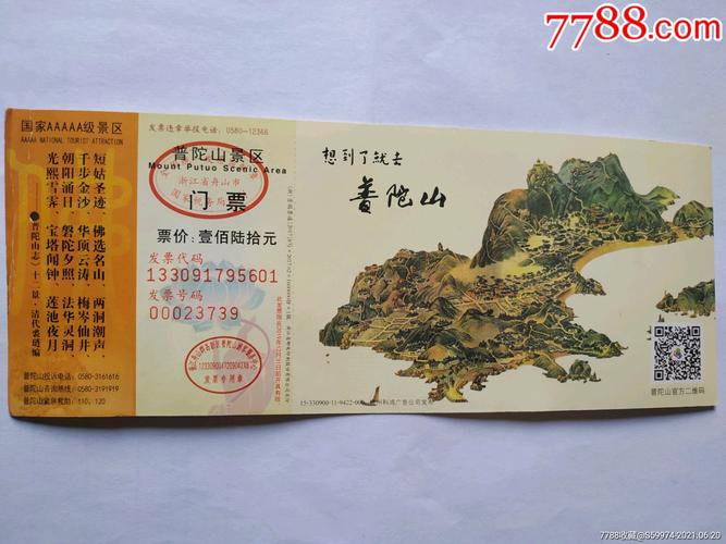 普陀山里面还收门票吗?普陀山收费-图2 普陀山里面还收门票吗?普陀山收费-图2