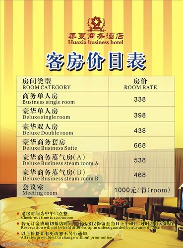 酒店一般是怎么收费的？酒店收费表