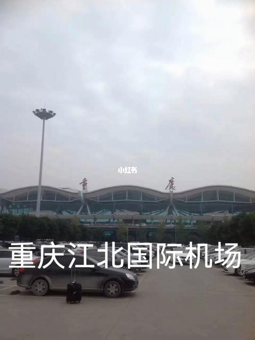 接人在重庆江北机场哪个出口？重庆江北收费站路口接人