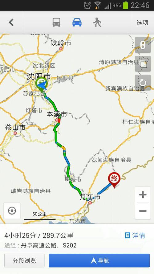 丹东离沈阳多远？沈阳到丹东怎么收费