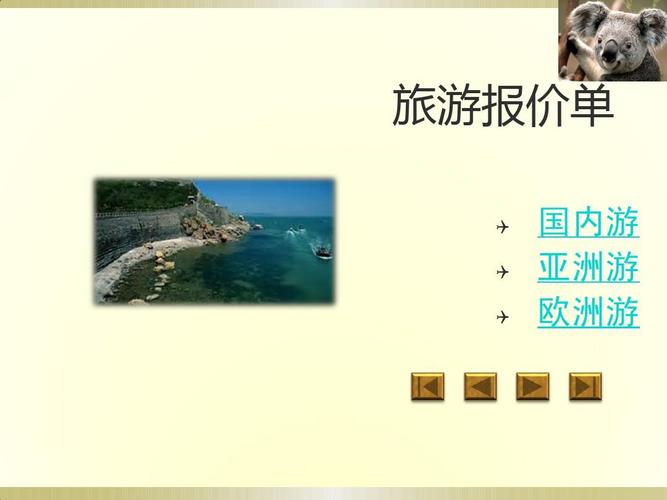 旅游交了定金后涨价怎么处理？旅行社额外收费
