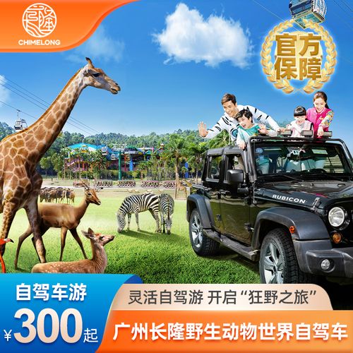 长隆自驾进去车还要开出来吗？长隆停车要收费吗