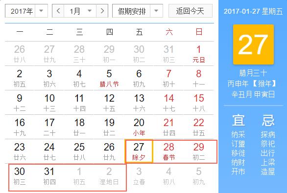 春节七天假期是哪七天？大年初一到初三走高速收费吗