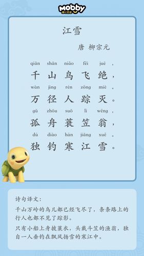 江雪柳宗元古诗繁体?南京浦口区鸟类兽医站收费-图3 江雪柳宗元古诗繁体?南京浦口区鸟类兽医站收费-图3