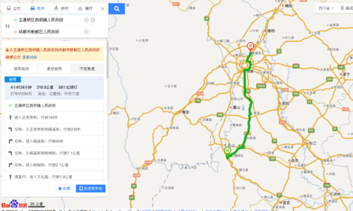 德阳市到成都多少公里？成都运电瓶车到乐山怎么收费