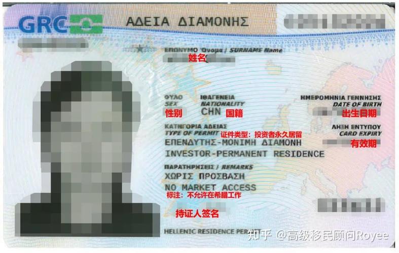 瑞典永居享受哪些待遇？瑞士居留卡收费吗-图3