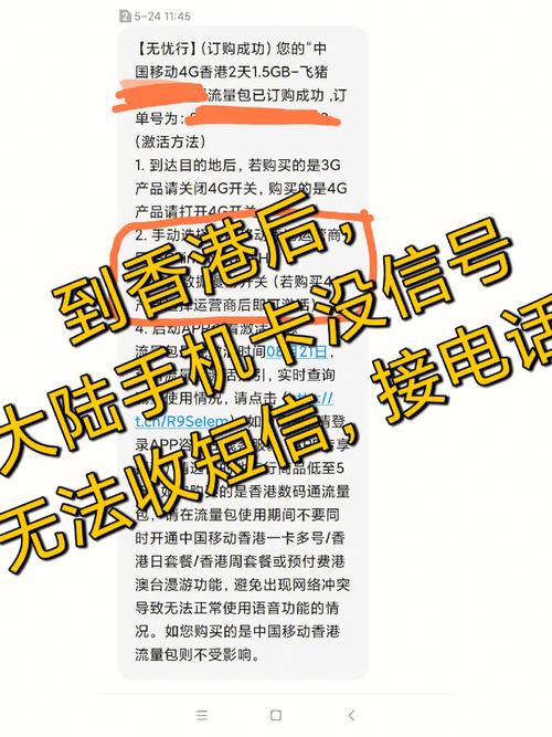 在香港打电话、发短信、用流量的资费怎么计算？大陆打香港电话收费