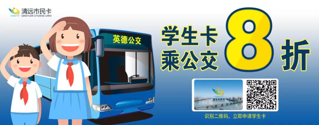 学生卡坐公交车收费是多少？北京学生餐收费高怎么办
