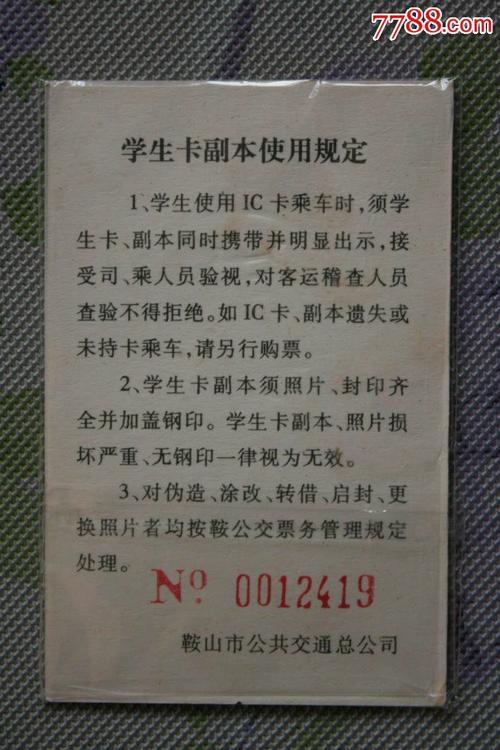 学生卡坐公交车收费是多少?北京学生餐收费高怎么办-图2 学生卡坐公交车收费是多少?北京学生餐收费高怎么办-图2