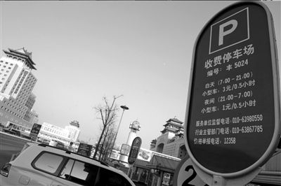 北京最大的城中村排名?太平桥西里停车场收费-图1 北京最大的城中村排名?太平桥西里停车场收费-图1