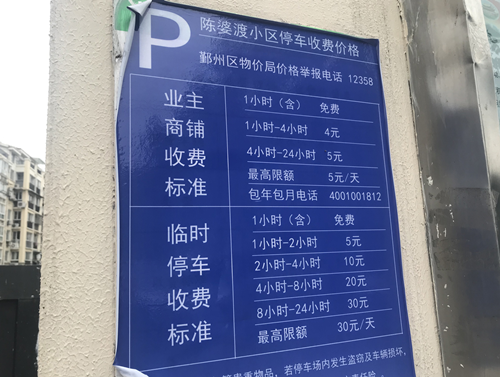 北京最大的城中村排名?太平桥西里停车场收费-图2 北京最大的城中村排名?太平桥西里停车场收费-图2