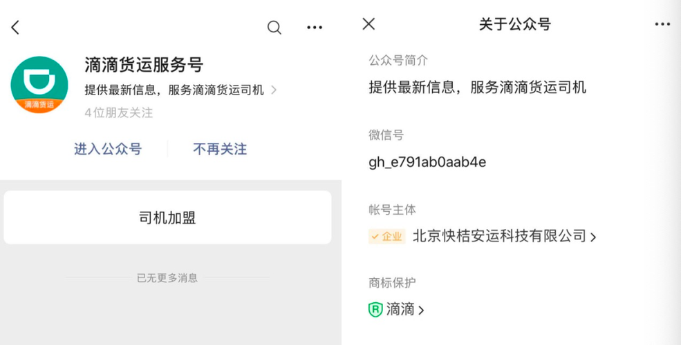 新乡滴滴车主注册条件?新乡加入滴打车行列怎样收费-图2 新乡滴滴车主注册条件?新乡加入滴打车行列怎样收费-图2