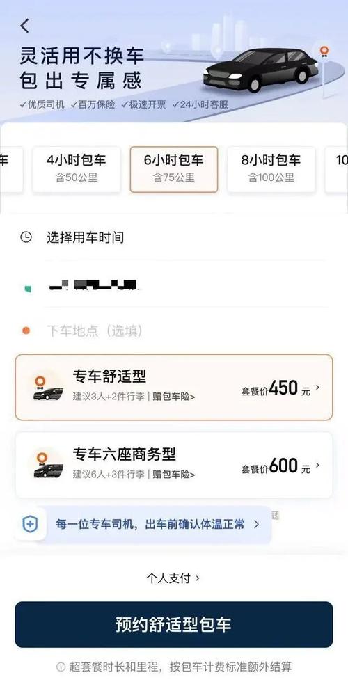 新乡滴滴车主注册条件?新乡加入滴打车行列怎样收费-图3 新乡滴滴车主注册条件?新乡加入滴打车行列怎样收费-图3