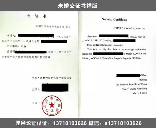 出国需要办理的一般公证有哪些?出国公证收费-图2 出国需要办理的一般公证有哪些?出国公证收费-图2