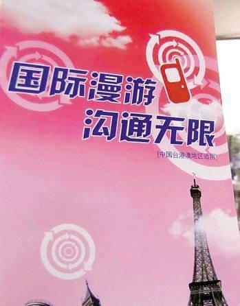 移动国际长途话费多少元一分种(英国)?台湾国际漫游怎么收费-图3 移动国际长途话费多少元一分种(英国)?台湾国际漫游怎么收费-图3