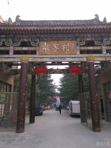 西安至袁家村自驾怎么走?袁家村礼泉收费站-图2 西安至袁家村自驾怎么走?袁家村礼泉收费站-图2