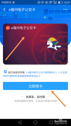 福州如何在网上办公交卡？福州公交卡收费标准