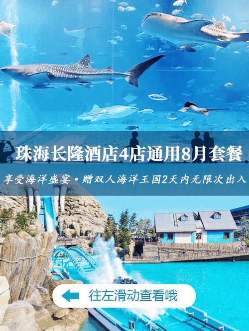 珠海长隆海洋王国好停车吗?长隆停车收费标准-图3 珠海长隆海洋王国好停车吗?长隆停车收费标准-图3