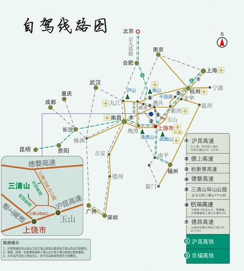 无锡到江西三清山的行车路线?三清山收费站属于哪个县城-图3 无锡到江西三清山的行车路线?三清山收费站属于哪个县城-图3
