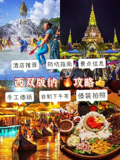 西双版纳告庄要门票吗?春节西双版纳旅游怎么收费-图2 西双版纳告庄要门票吗?春节西双版纳旅游怎么收费-图2