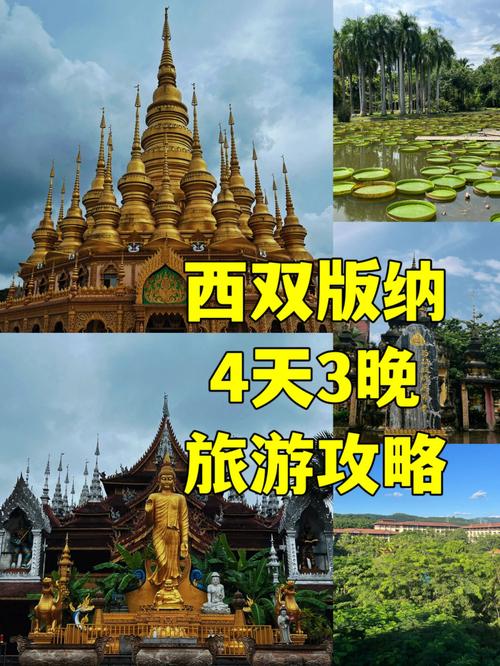 西双版纳告庄要门票吗?春节西双版纳旅游怎么收费-图3 西双版纳告庄要门票吗?春节西双版纳旅游怎么收费-图3