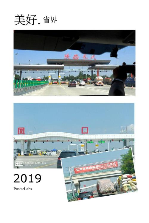 陕西和四川的交界处在那?桃源旧收费站-图3 陕西和四川的交界处在那?桃源旧收费站-图3