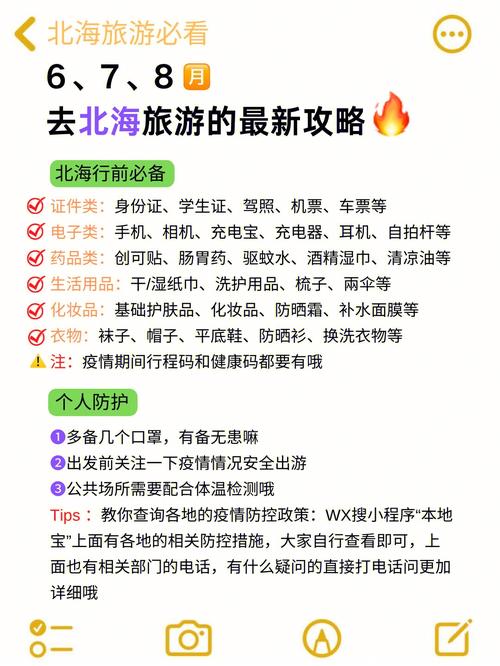 8月去北海旅游必备物品清单?北海潜水怎么收费-图3 8月去北海旅游必备物品清单?北海潜水怎么收费-图3