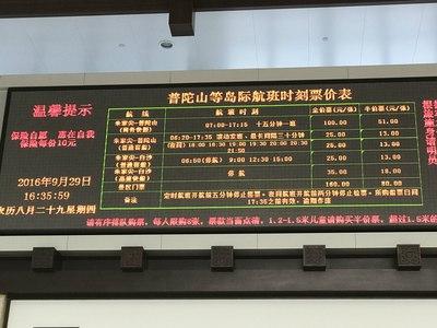 青岛至普陀山自驾路线及费用?普陀山停车场收费标准-图2 青岛至普陀山自驾路线及费用?普陀山停车场收费标准-图2
