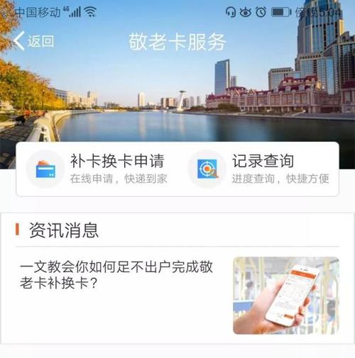 天津城市一卡通在什么地方办理?三源益康 收费-图3 天津城市一卡通在什么地方办理?三源益康 收费-图3