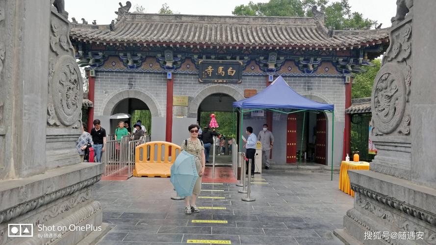 甘肃白马寺距西安多少公里?洛阳白马寺收费站-图2 甘肃白马寺距西安多少公里?洛阳白马寺收费站-图2