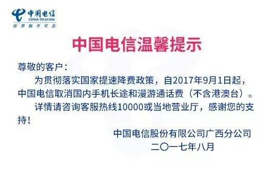 在本地拨打一个，当前在本地的，外地的手机号，需要付长途费吗？本地手机拨打漫游电话如何收费