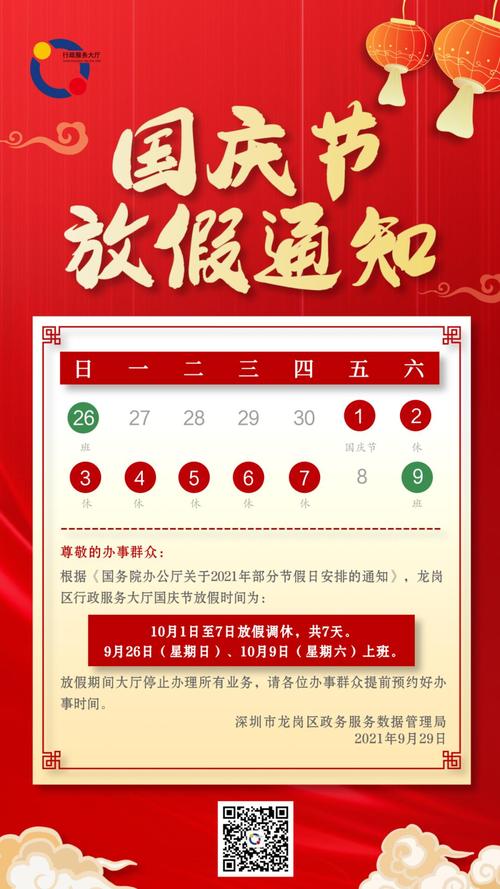 2021年国庆节长春各高校能放假吗?国庆节高速收费长春-图3 2021年国庆节长春各高校能放假吗?国庆节高速收费长春-图3