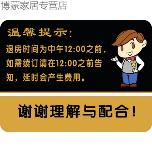 在宾馆提前退房行吗?宾馆提前退房怎么收费-图3 在宾馆提前退房行吗?宾馆提前退房怎么收费-图3