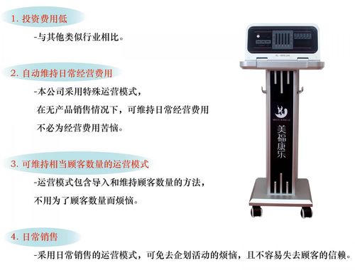 美福康乐负离子养生仪多少钱一台?深圳康乐学校统一收费-图3 美福康乐负离子养生仪多少钱一台?深圳康乐学校统一收费-图3