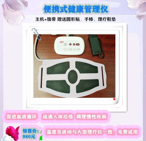美福康乐负离子养生仪多少钱一台?深圳康乐学校统一收费-图2 美福康乐负离子养生仪多少钱一台?深圳康乐学校统一收费-图2