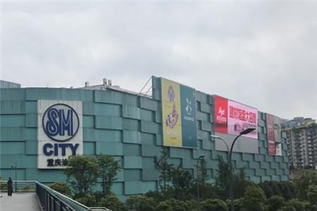 重庆sm广场怎么样?重庆sm广场停车收费吗-图2 重庆sm广场怎么样?重庆sm广场停车收费吗-图2