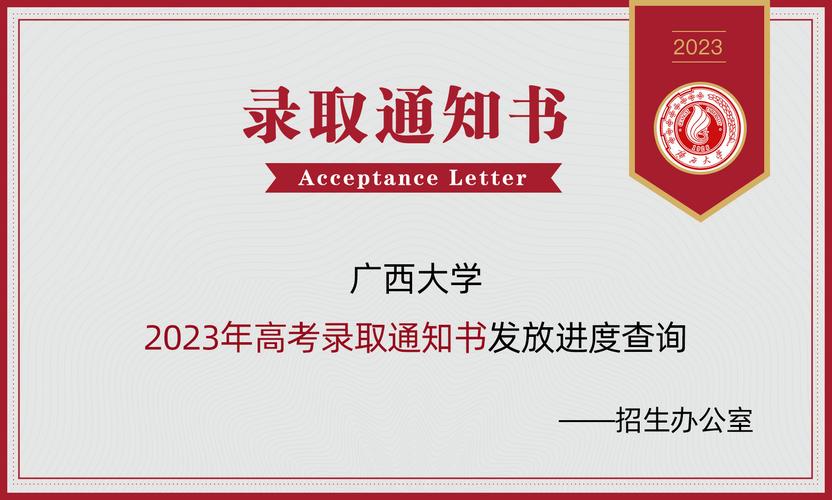 广西大学百色附属2023高中招生简章?广西s312线收费站-图3 广西大学百色附属2023高中招生简章?广西s312线收费站-图3