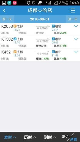 成都到佛山开车要几天啊?成都到佛山高速收费标准-图3 成都到佛山开车要几天啊?成都到佛山高速收费标准-图3