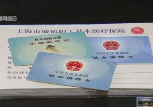 上海医保卡能在靖江用吗？湖州小梅山景区收费吗