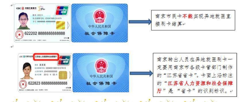 上海医保卡能在靖江用吗?湖州小梅山景区收费吗-图3 上海医保卡能在靖江用吗?湖州小梅山景区收费吗-图3