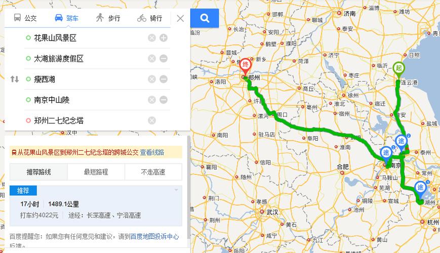 郑州到连云港自驾游详细路线?如东收费站-图2 郑州到连云港自驾游详细路线?如东收费站-图2