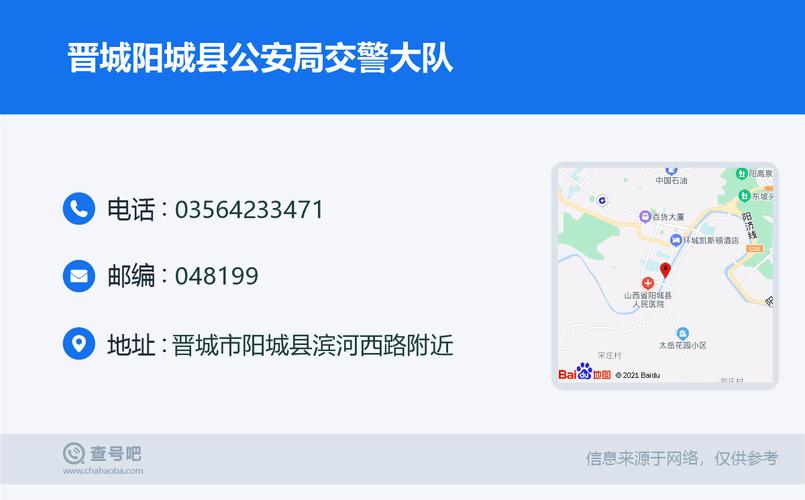 阳城到高平城区镇多少公里?阳城到晋城收费-图3 阳城到高平城区镇多少公里?阳城到晋城收费-图3