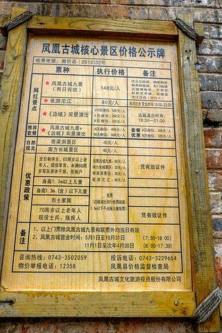 一票两用什么意思?景区一票式收费的利处-图2 一票两用什么意思?景区一票式收费的利处-图2