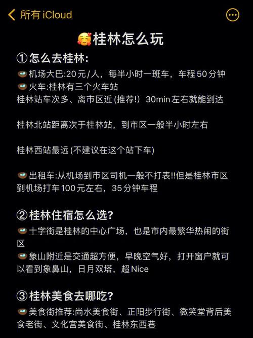 桂林停车攻略？为什么桂林公交车不收费