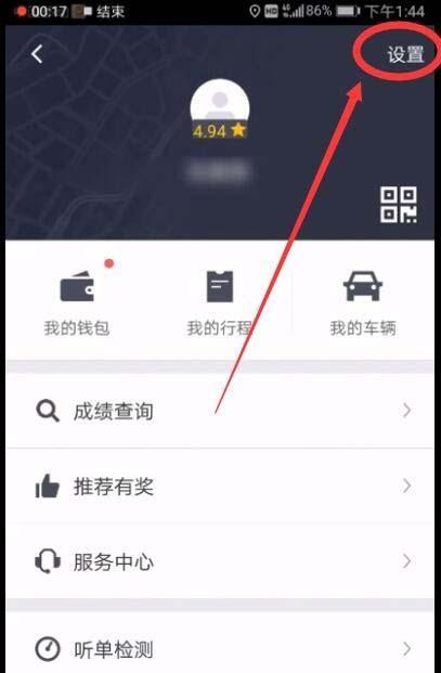 滴滴怎么设置导航不走高速？导航避开收费