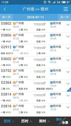 广州到梧州有多少公里？梧州至广州高速收费标准