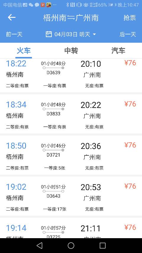 广州到梧州有多少公里?梧州至广州高速收费标准-图2 广州到梧州有多少公里?梧州至广州高速收费标准-图2