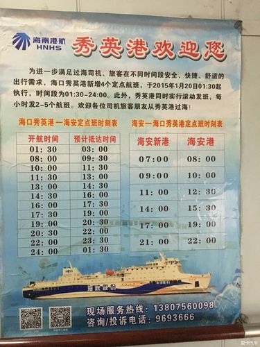 长城炮海口轮渡费用标准?海南 轮渡汽车收费标准-图3 长城炮海口轮渡费用标准?海南 轮渡汽车收费标准-图3
